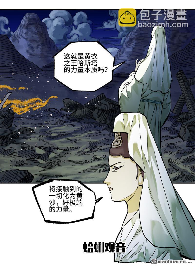 傳武 - 第453回 歲飢狀態正佳(1/2) - 1