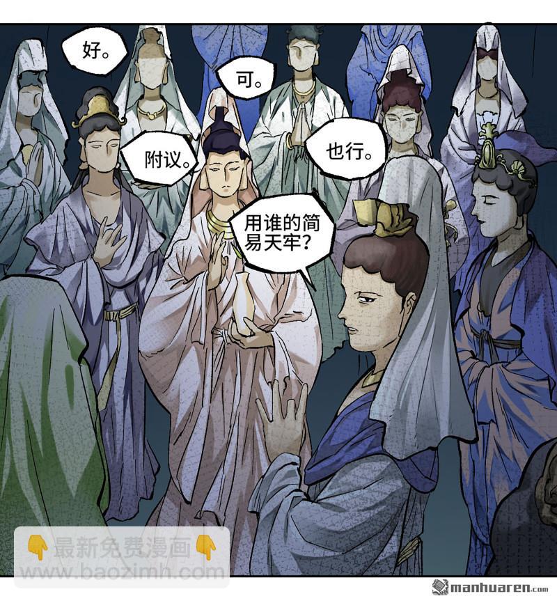 傳武 - 第453回 歲飢狀態正佳(1/2) - 1