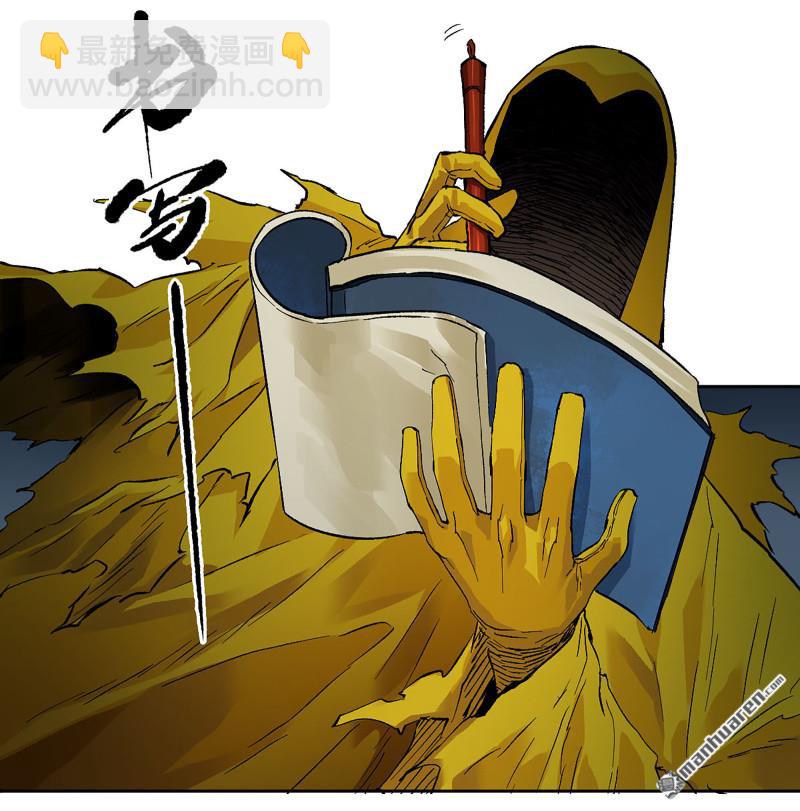 傳武 - 第453回 歲飢狀態正佳(1/2) - 5