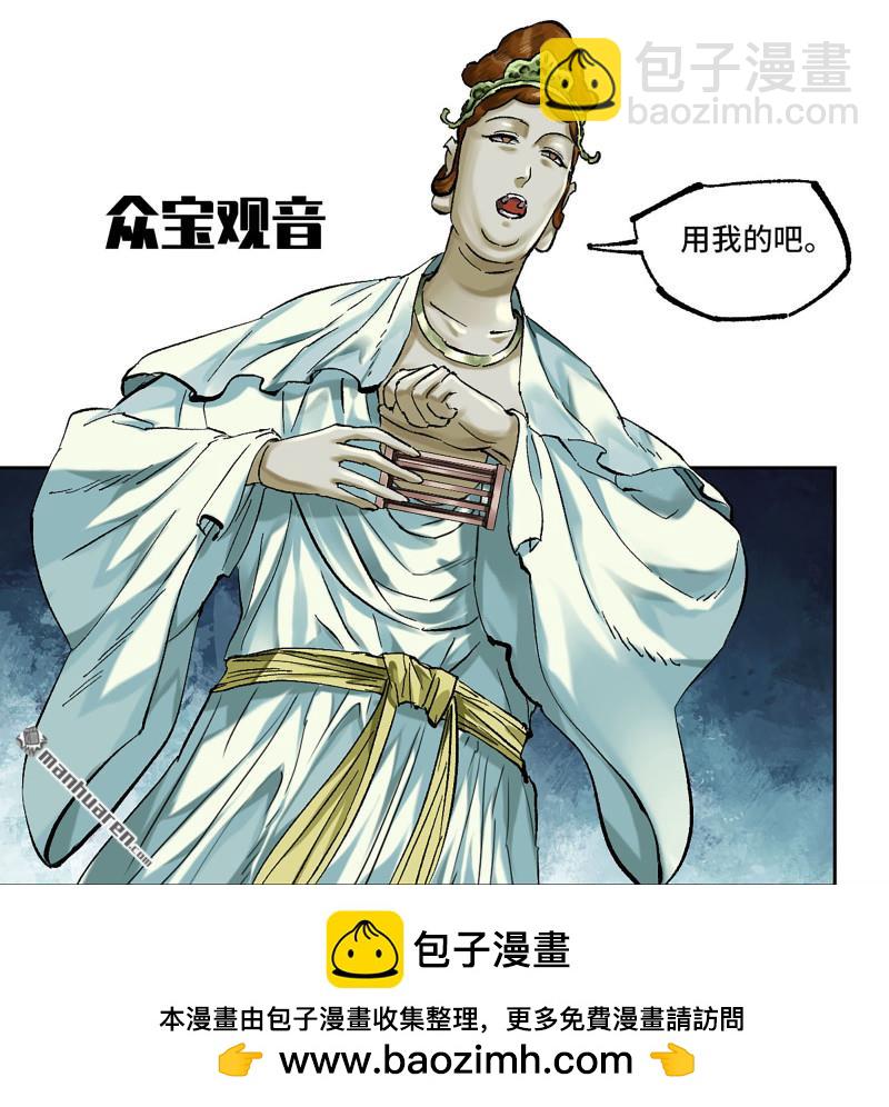 傳武 - 第453回 歲飢狀態正佳(1/2) - 2