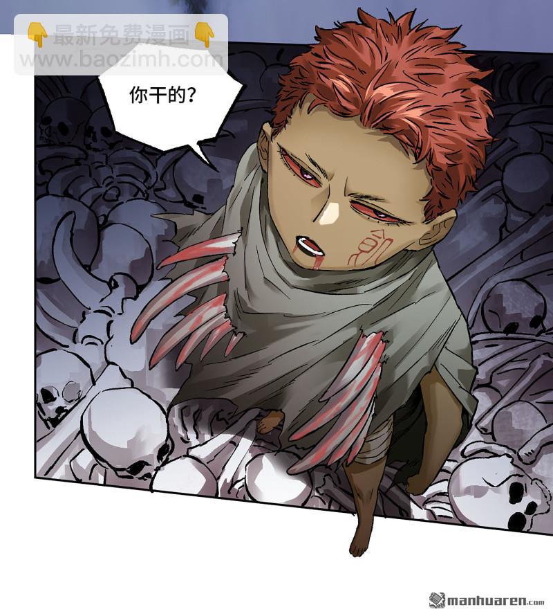 傳武 - 第453回 歲飢狀態正佳(1/2) - 8