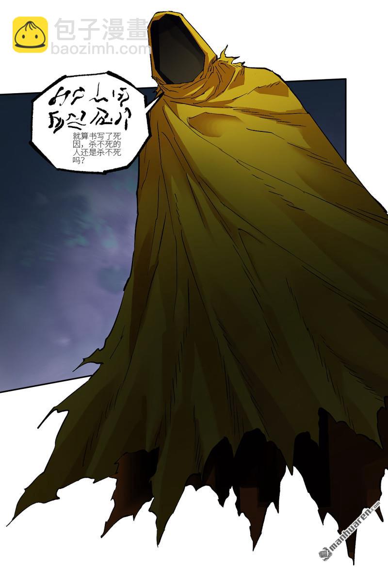 傳武 - 第453回 歲飢狀態正佳(1/2) - 1