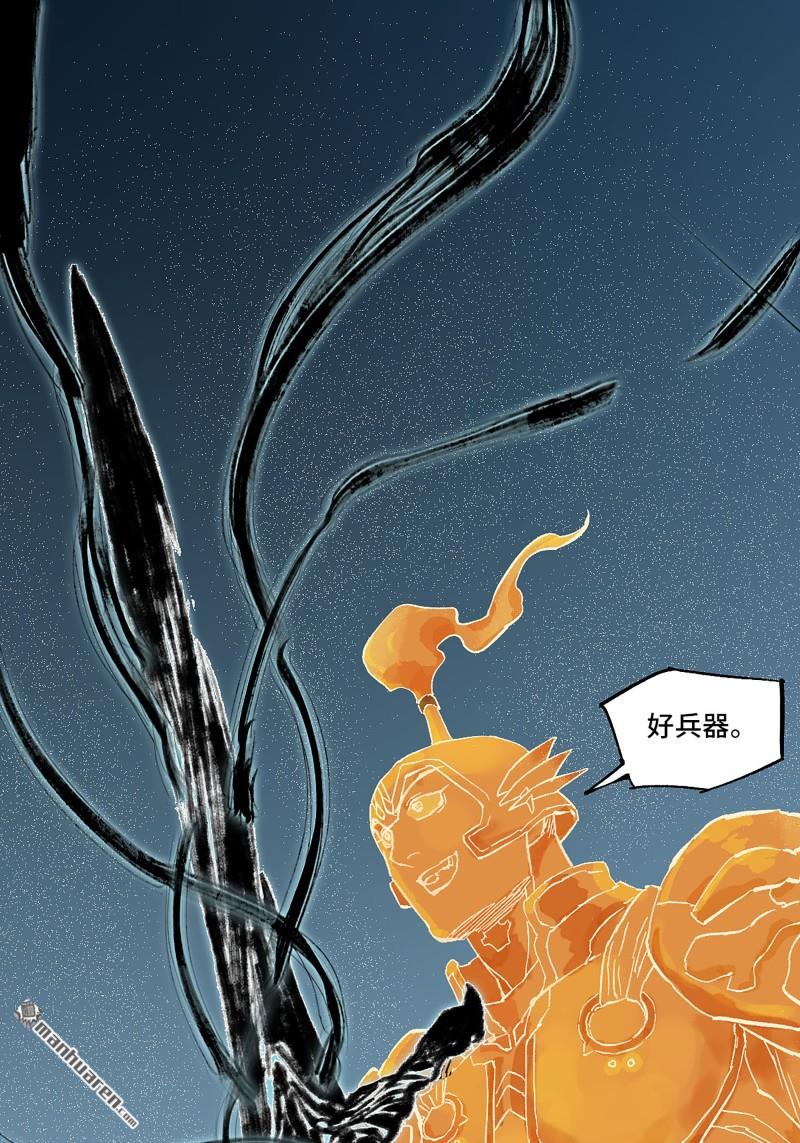 傳武 - 第455回 計劃有變(1/2) - 1