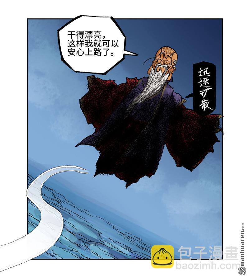 傳武 - 第455回 計劃有變(1/2) - 7