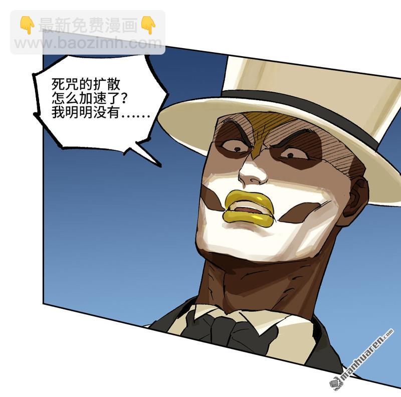 傳武 - 第455回 計劃有變(1/2) - 1