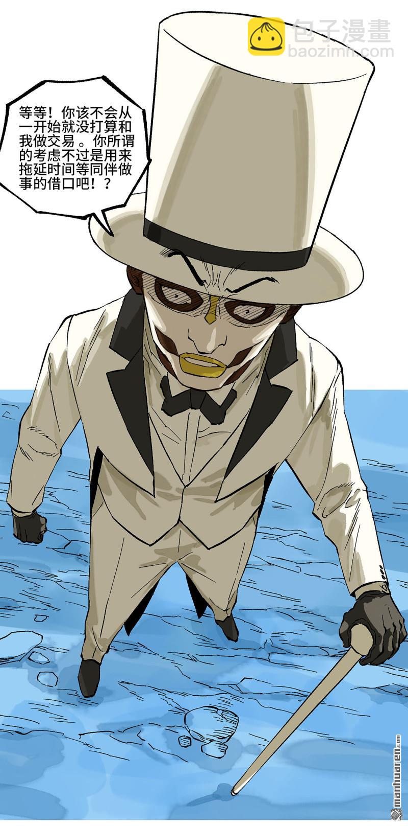 傳武 - 第455回 計劃有變(1/2) - 2