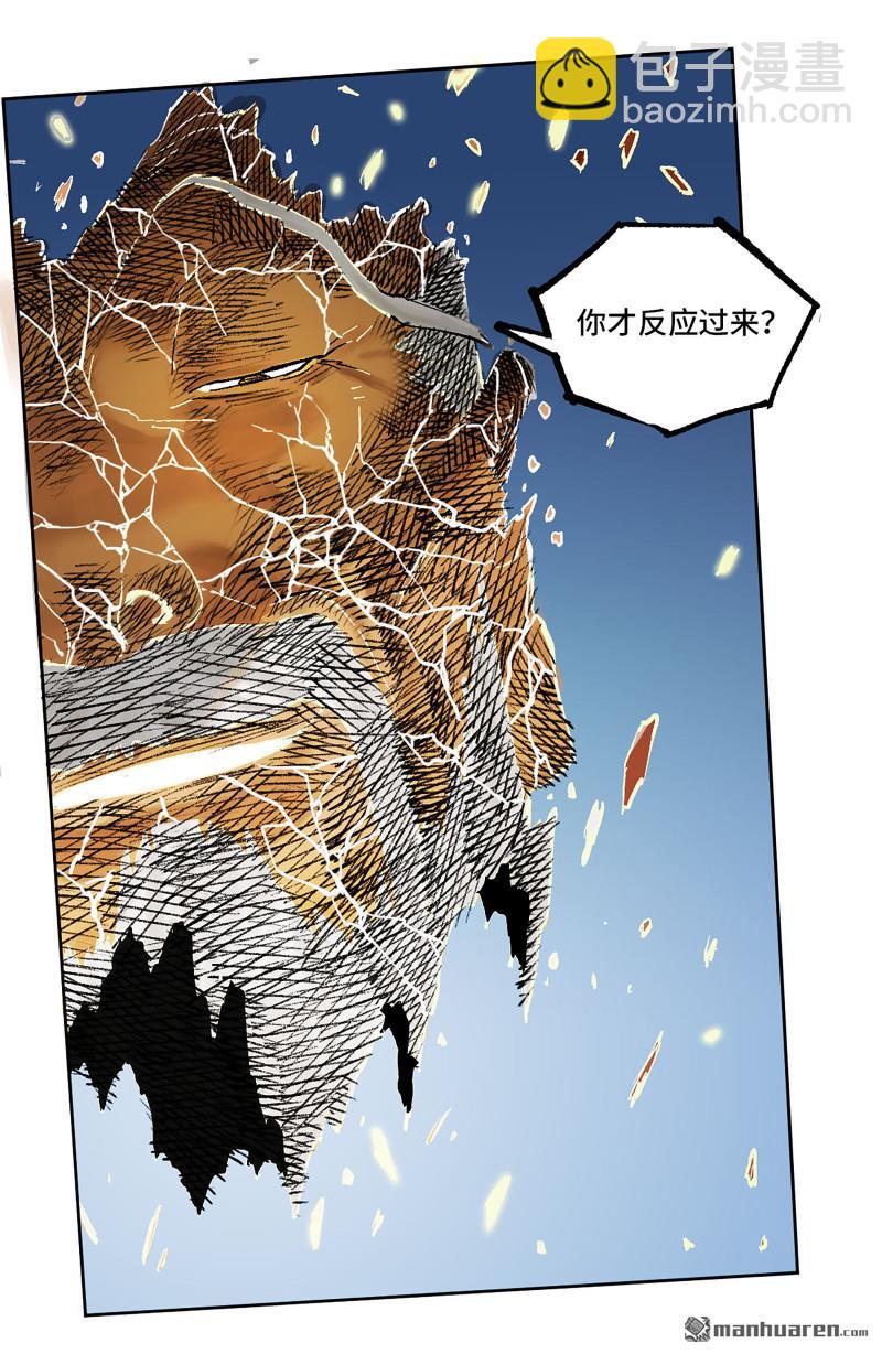 傳武 - 第455回 計劃有變(1/2) - 3