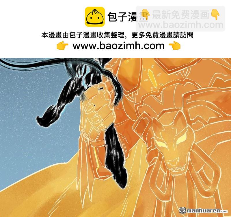 傳武 - 第455回 計劃有變(1/2) - 2