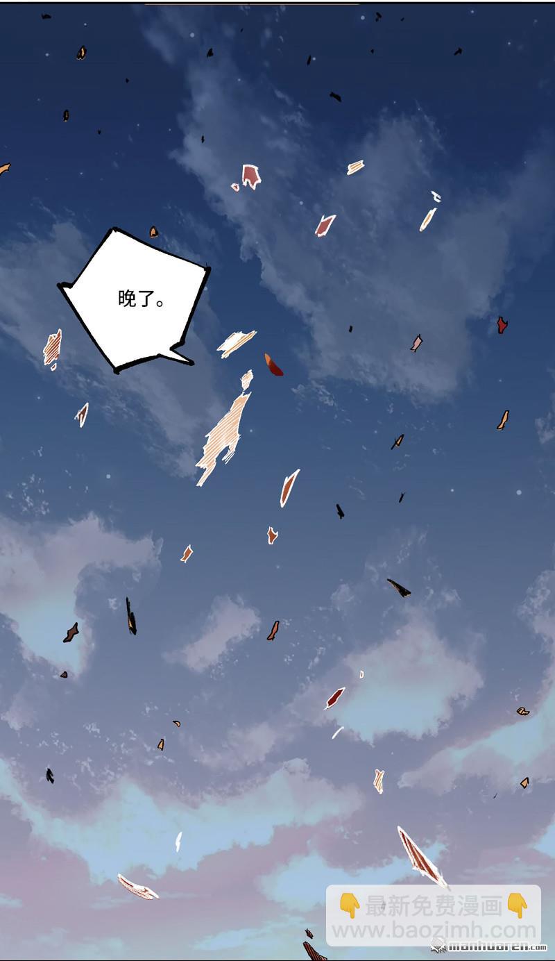 傳武 - 第455回 計劃有變(1/2) - 4