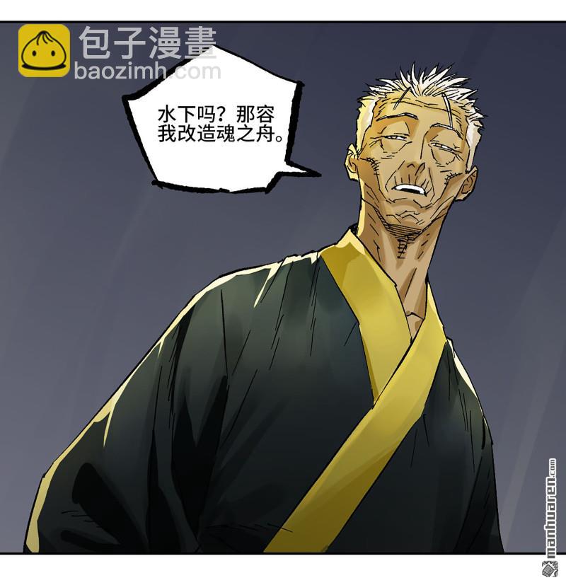 傳武 - 第455回 計劃有變(1/2) - 3