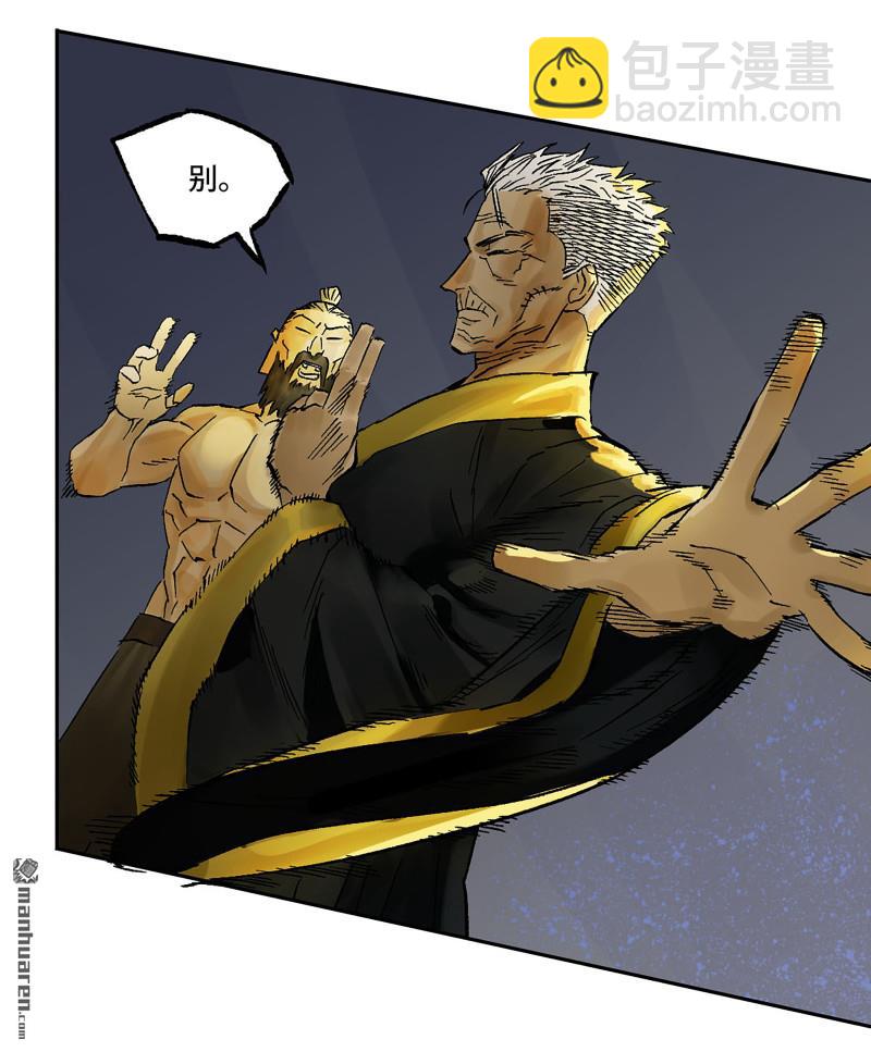 傳武 - 第455回 計劃有變(1/2) - 4