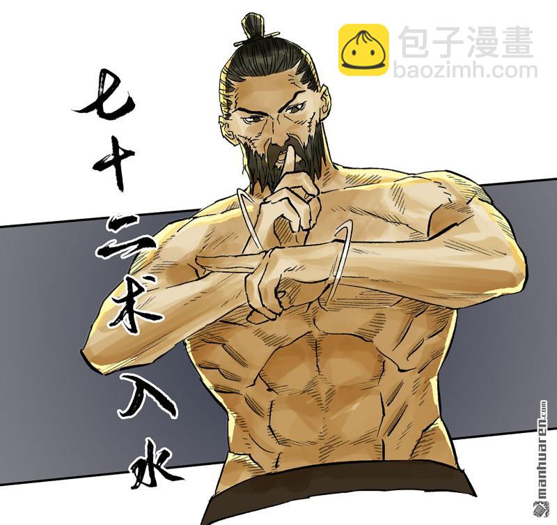 傳武 - 第455回 計劃有變(1/2) - 1