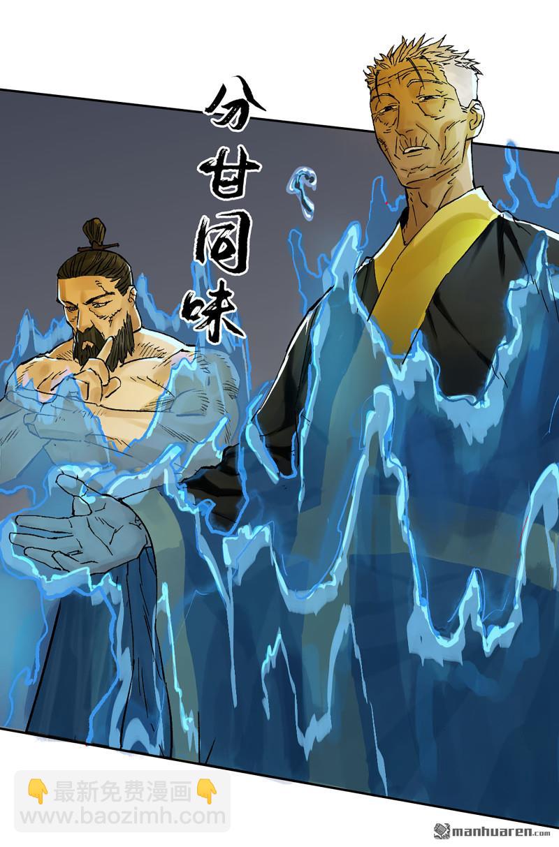 傳武 - 第455回 計劃有變(1/2) - 2