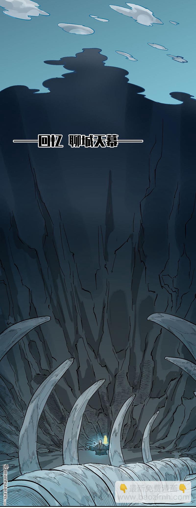 傳武 - 第455回 計劃有變(1/2) - 7