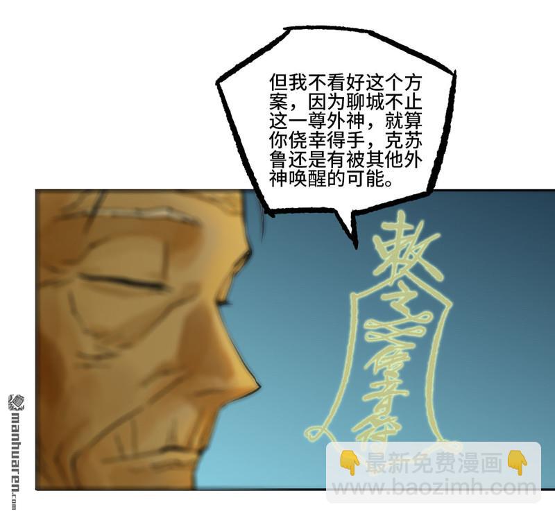 傳武 - 第455回 計劃有變(1/2) - 1