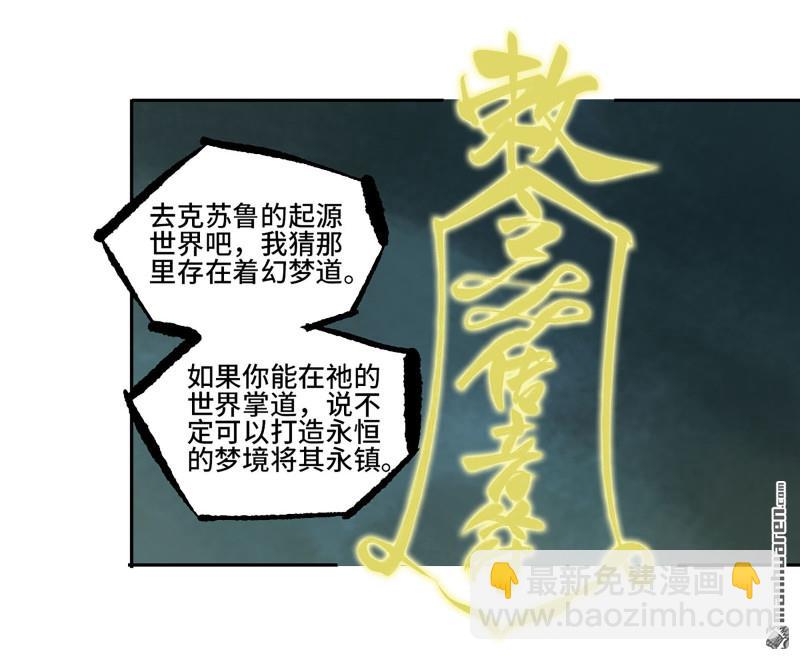 傳武 - 第455回 計劃有變(1/2) - 3