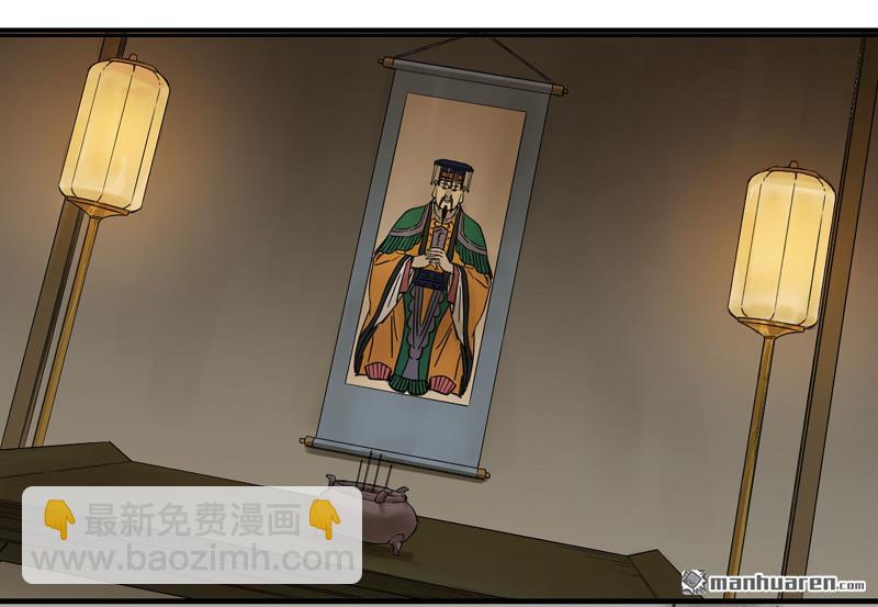 傳武 - 第455回 計劃有變(2/2) - 3