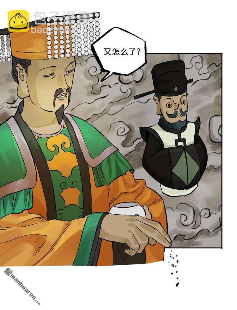 傳武 - 第455回 計劃有變(2/2) - 2