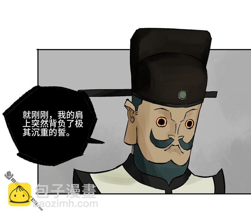 傳武 - 第455回 計劃有變(2/2) - 3