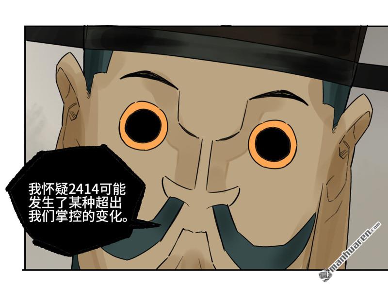 傳武 - 第455回 計劃有變(2/2) - 1