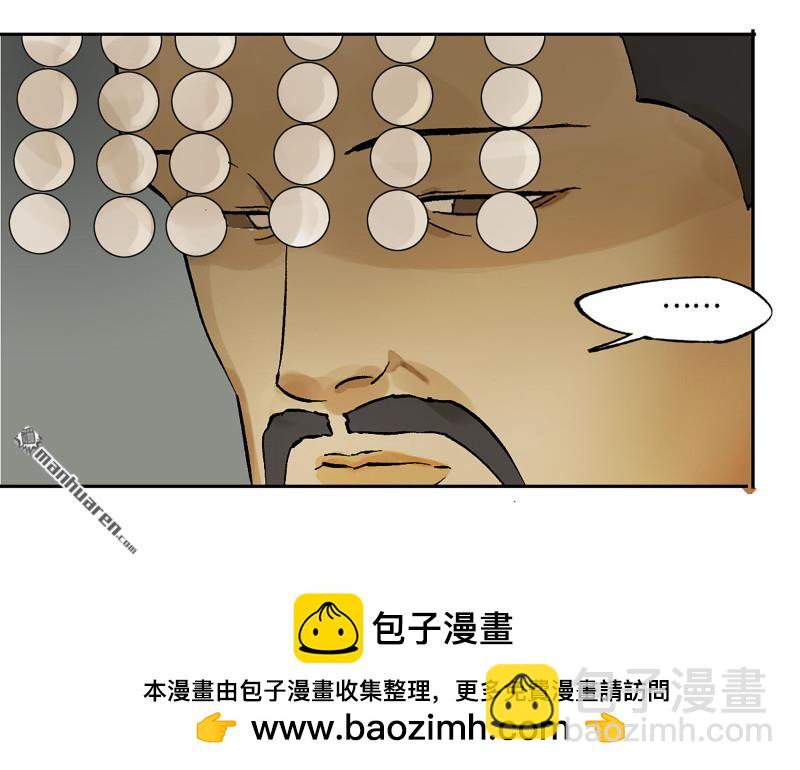 傳武 - 第455回 計劃有變(2/2) - 2