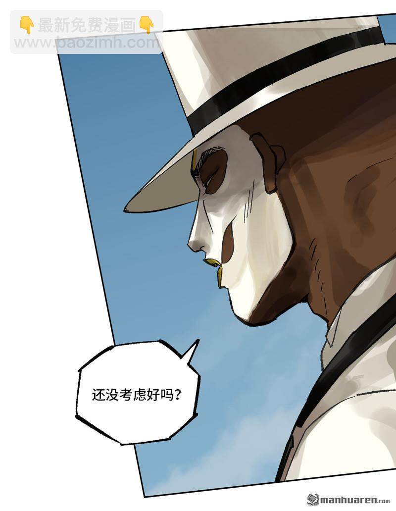 傳武 - 第455回 計劃有變(1/2) - 6