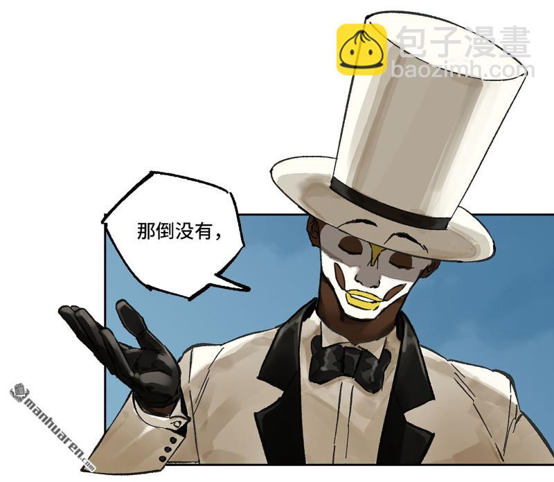 傳武 - 第455回 計劃有變(1/2) - 8