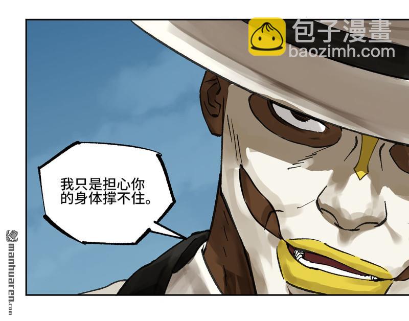 傳武 - 第455回 計劃有變(1/2) - 1