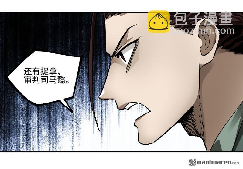 傳武 - 第457回 此伏彼起(1/2) - 3