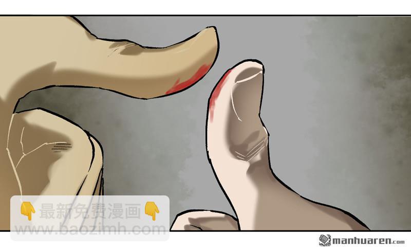 傳武 - 第457回 此伏彼起(1/2) - 8