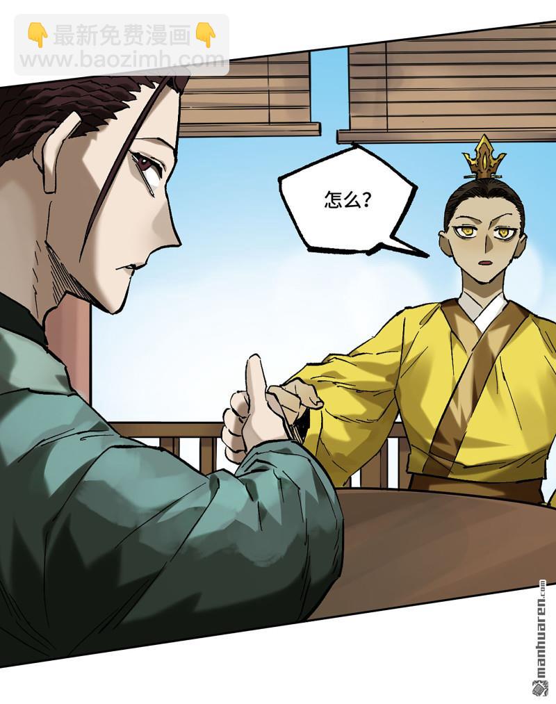 傳武 - 第457回 此伏彼起(1/2) - 2