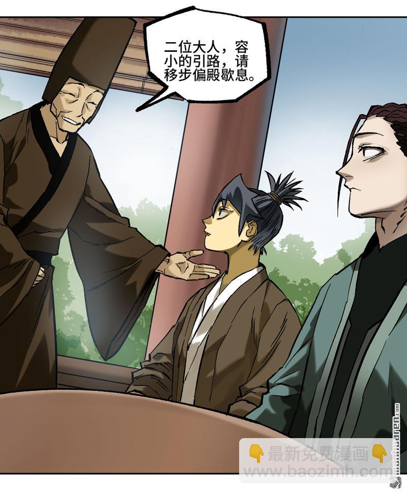 傳武 - 第457回 此伏彼起(1/2) - 5