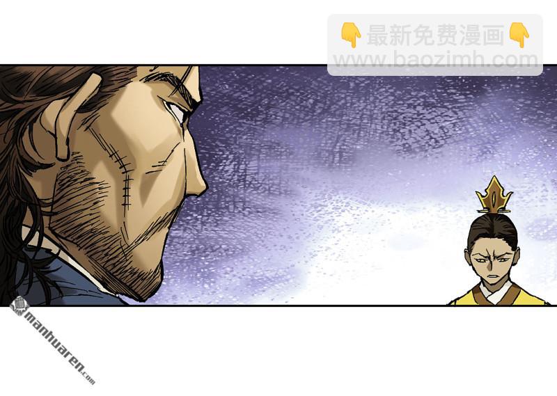 傳武 - 第457回 此伏彼起(1/2) - 6