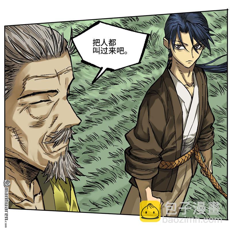 傳武 - 第457回 此伏彼起(1/2) - 2