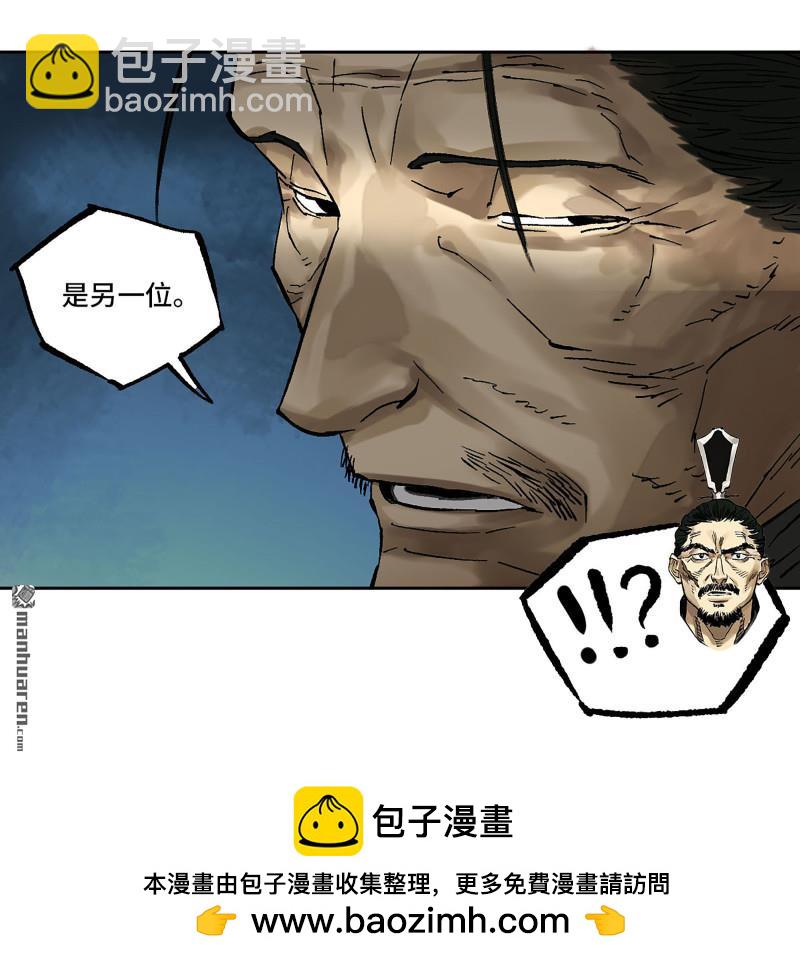 傳武 - 第457回 此伏彼起(2/2) - 2