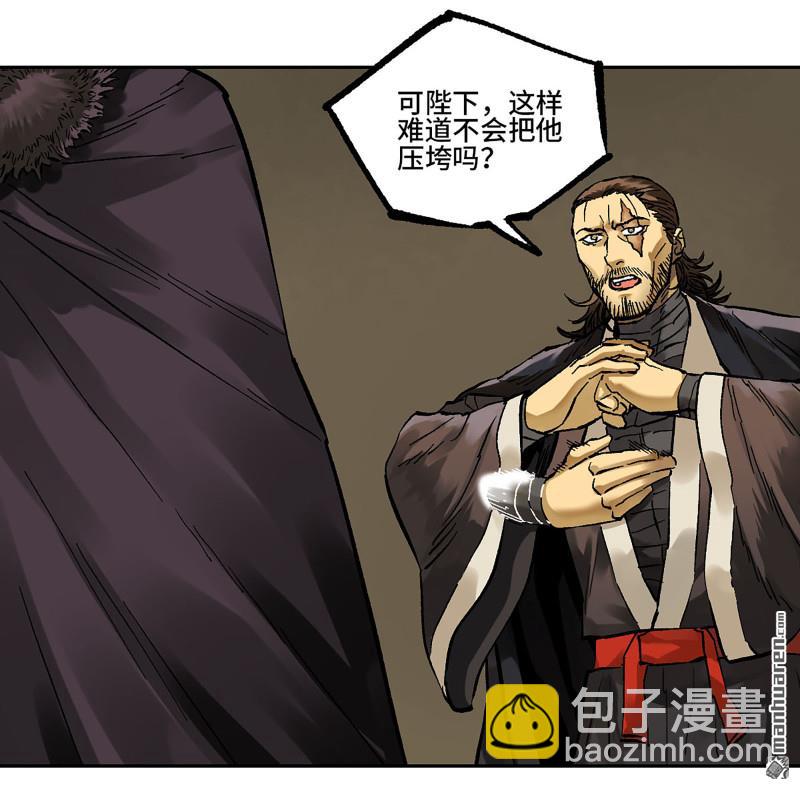 傳武 - 第457回 此伏彼起(1/2) - 6