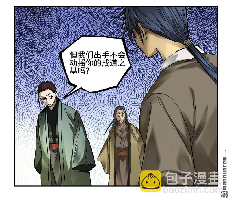傳武 - 第459回 十善請託(1/2) - 7