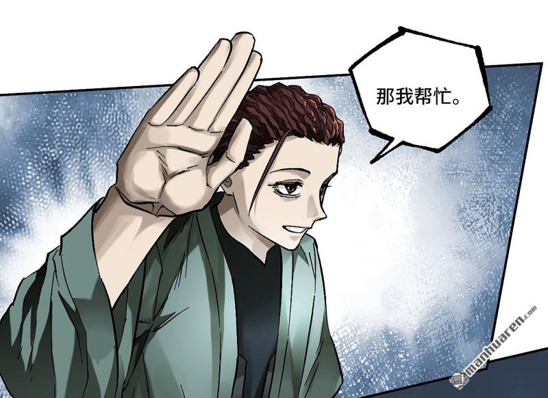 傳武 - 第459回 十善請託(1/2) - 1