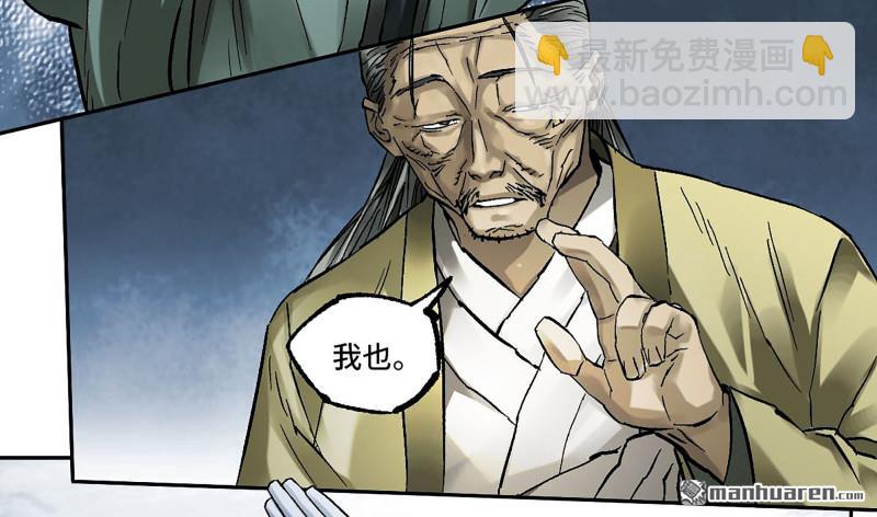 傳武 - 第459回 十善請託(1/2) - 2