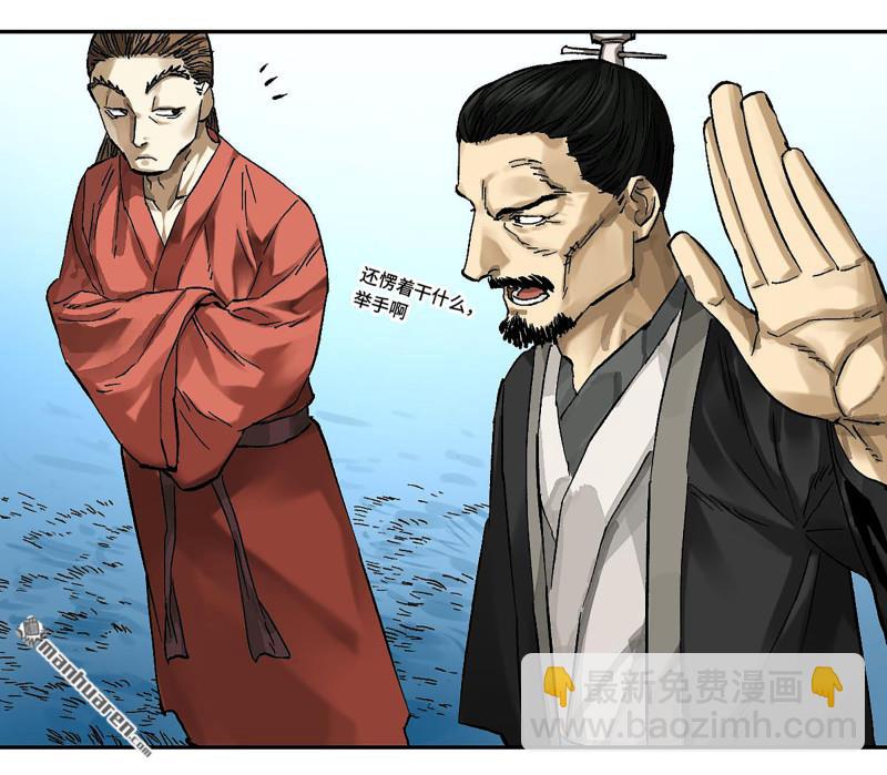 傳武 - 第459回 十善請託(1/2) - 4