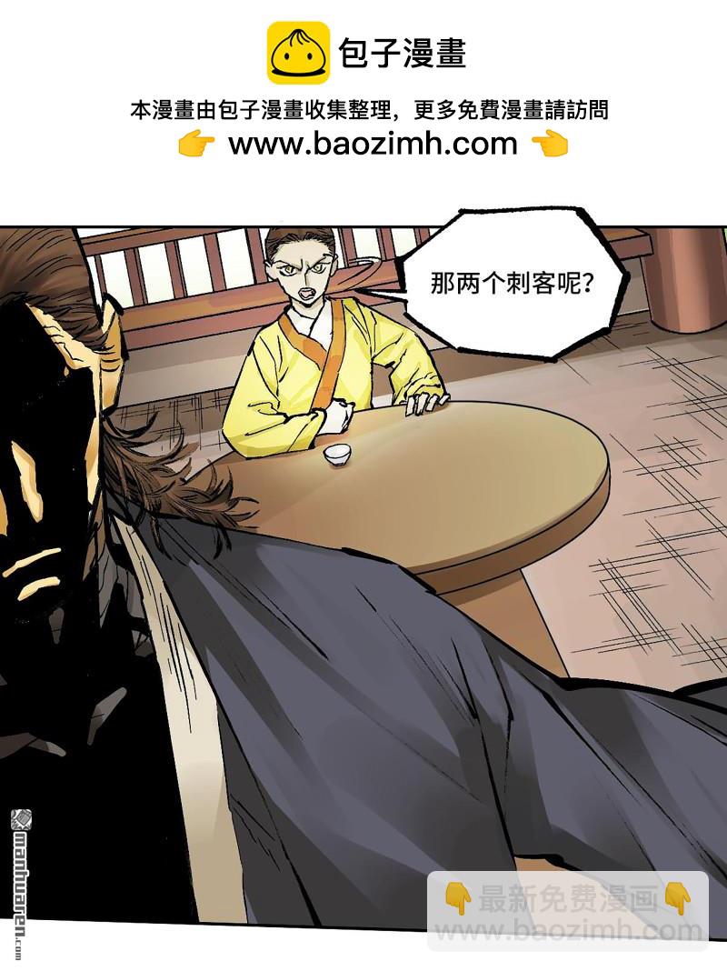 傳武 - 第459回 十善請託(1/2) - 2
