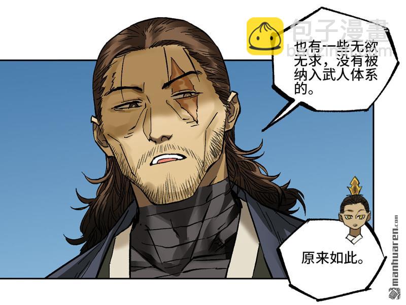 傳武 - 第459回 十善請託(1/2) - 5