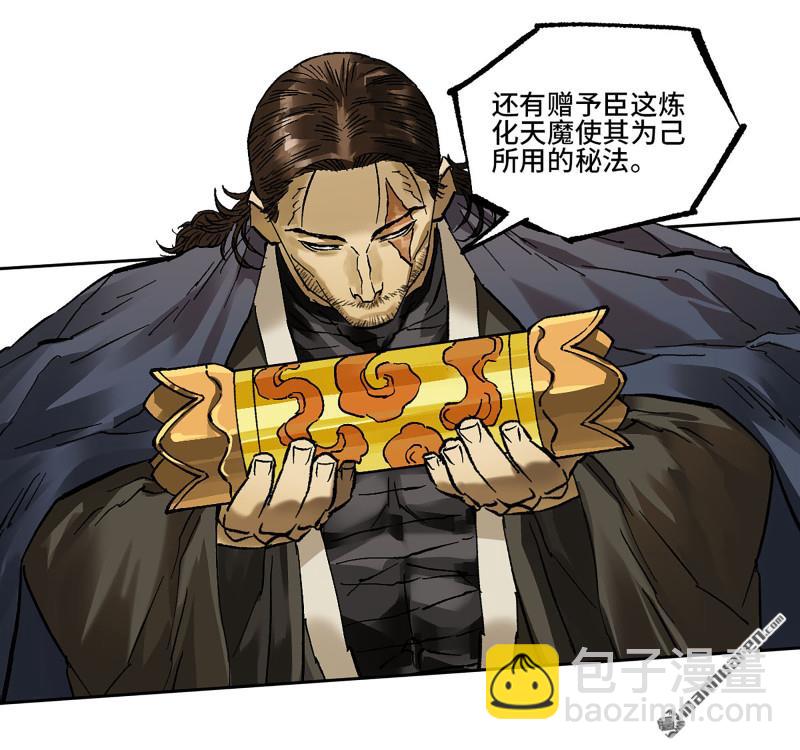 傳武 - 第459回 十善請託(1/2) - 7