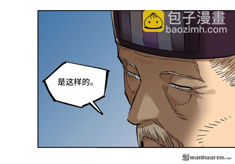 傳武 - 第459回 十善請託(1/2) - 5