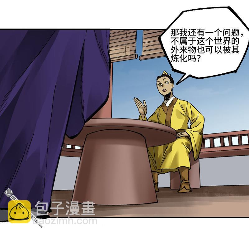 傳武 - 第459回 十善請託(1/2) - 6