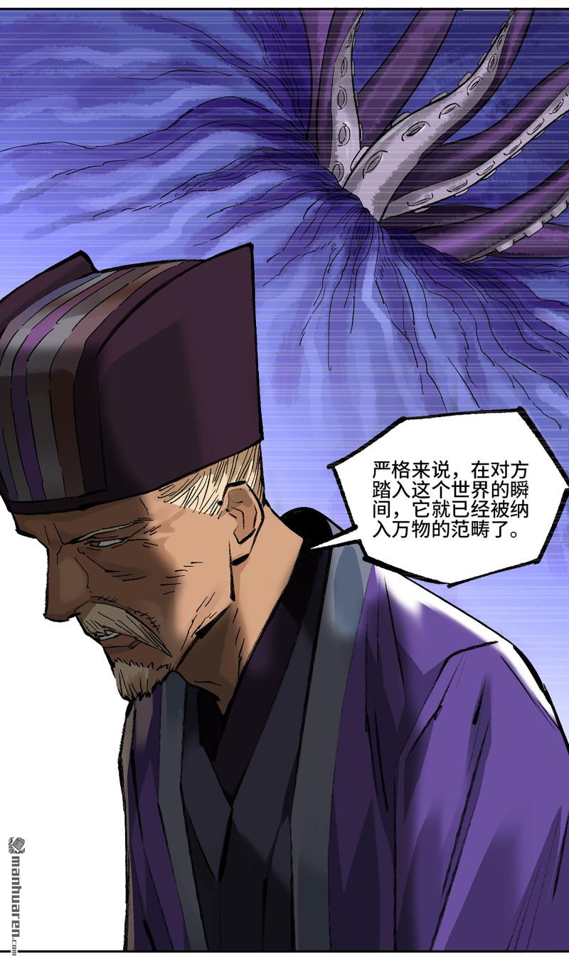 傳武 - 第459回 十善請託(1/2) - 7