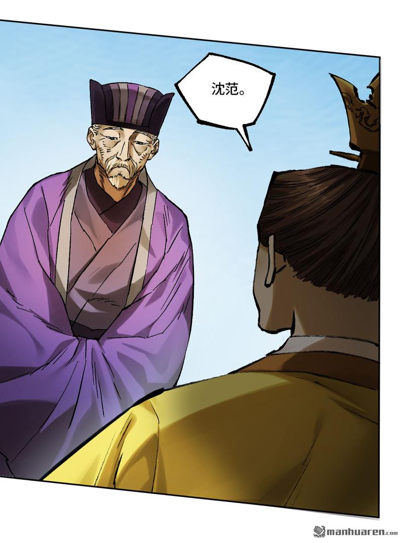 傳武 - 第459回 十善請託(1/2) - 7