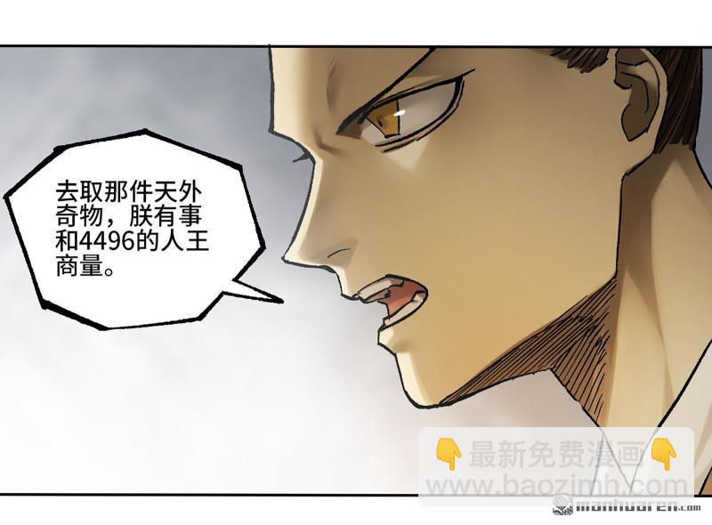 傳武 - 第459回 十善請託(1/2) - 1