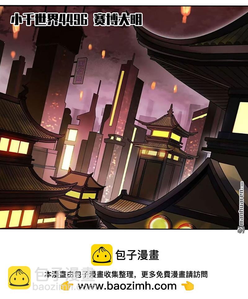 傳武 - 第459回 十善請託(1/2) - 2