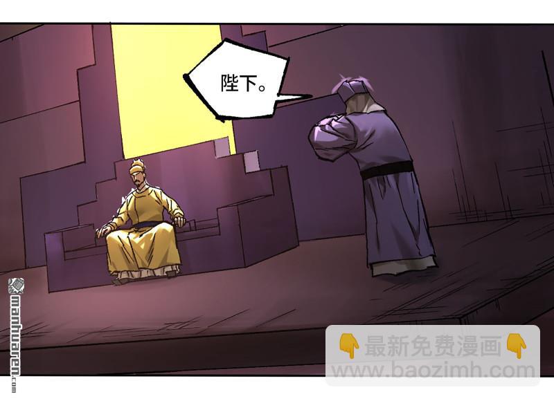 傳武 - 第459回 十善請託(2/2) - 1